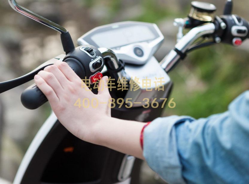 附近保亭电动车维修服务中心 附近保亭电动车维修服务中心